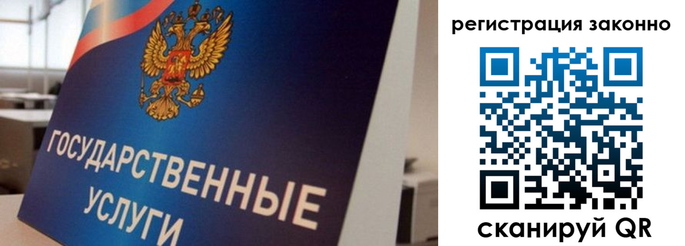 где прописаться в Наро-Фоминске