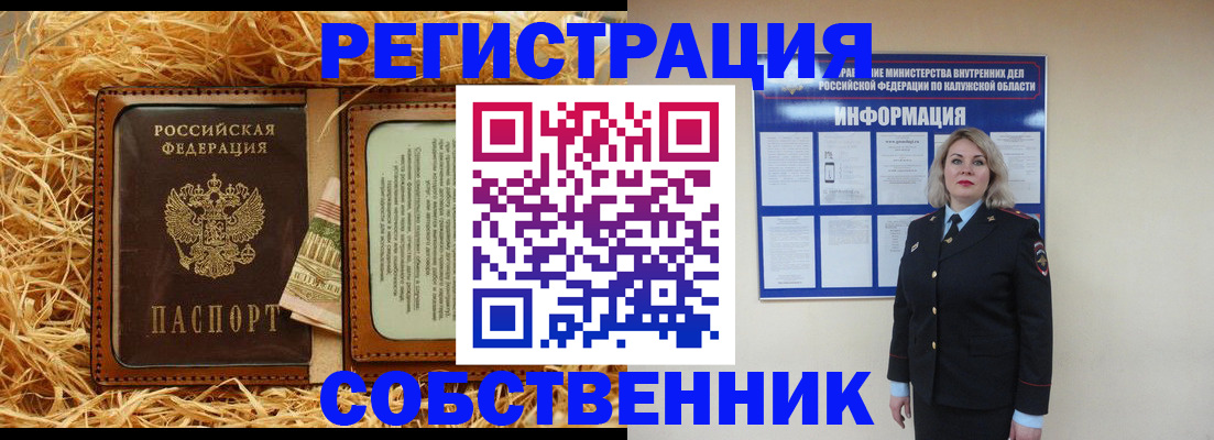 временная регистрация надежно в Наро-Фоминске