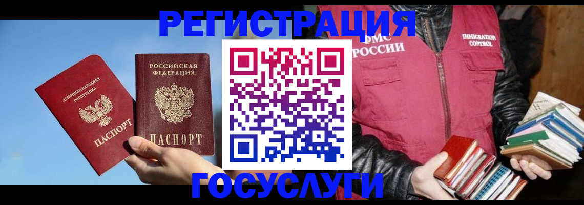 прописка для работы в Наро-Фоминске