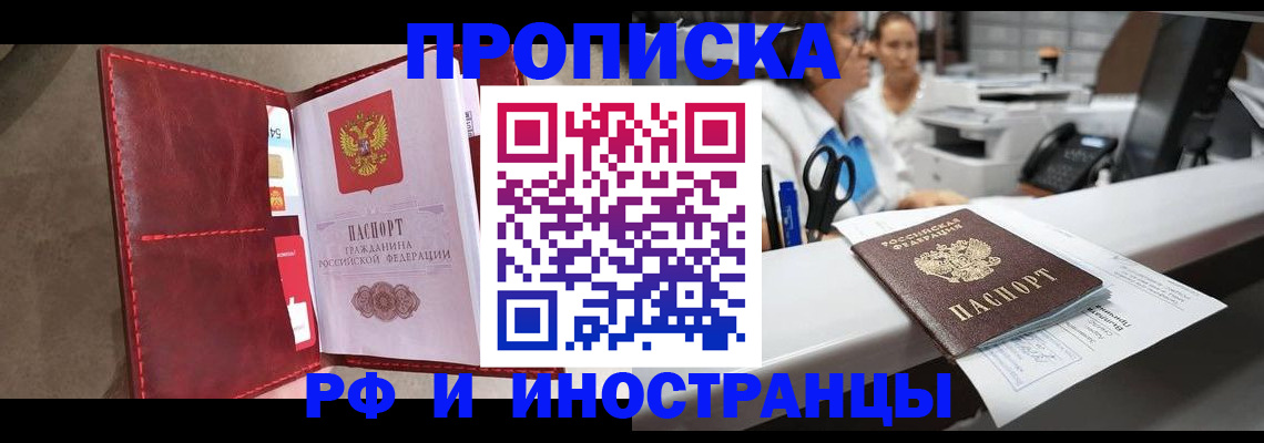 миграционный учет в Наро-Фоминске