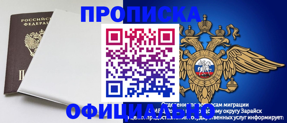 прописка в квартире в Наро-Фоминске