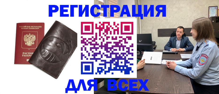 временная регистрация надежно в Наро-Фоминске