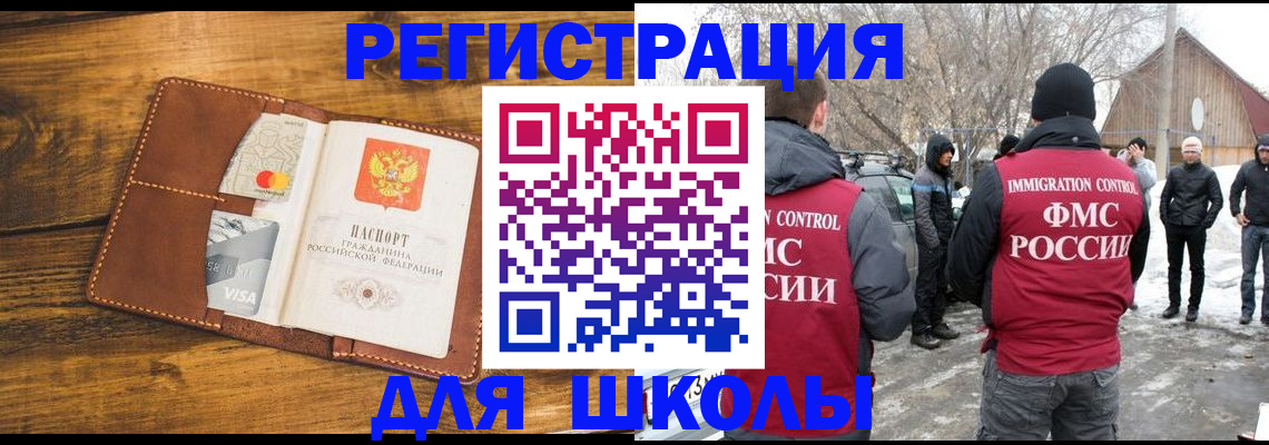 прописка для военкомата в Наро-Фоминске